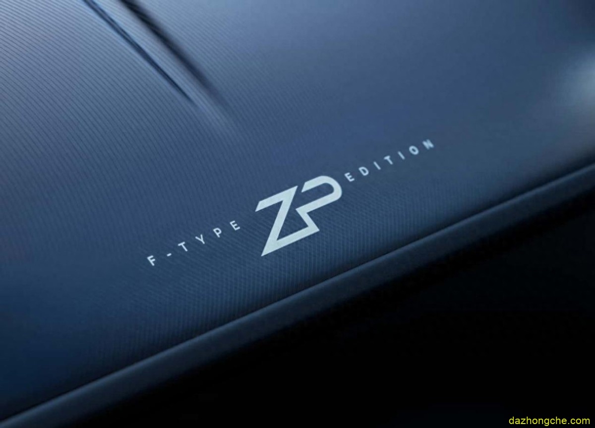 新车限量发售150辆，捷豹正式发布了2024款F-TYPE ZP版官图
